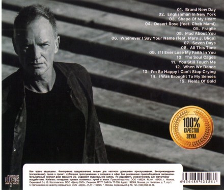 Sting - Лучшее