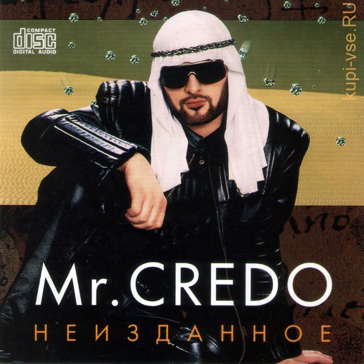 Кредо оригинал песни. Махонин Мистер кредо. Mr. Credo певец. Мистер кредо 2023.