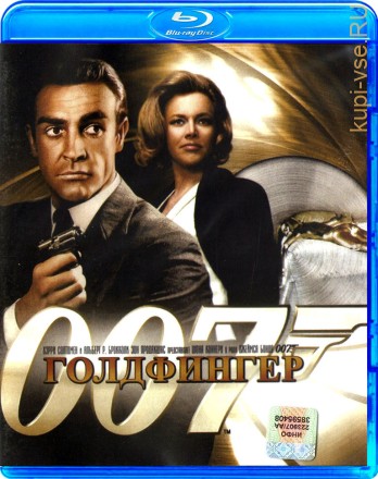 007: Голдфингер на BluRay