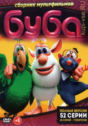Буба (52 серии, полная версия) на DVD