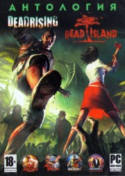 АНТОЛОГИЯ GC: DEAD ISLAND + DEAD RISING (4 В 1)