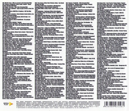 Дискотека БЕЗДНА ГОДА Клубная (200 новых хитов)**