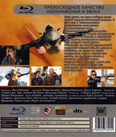 Крепкий Орешек 4 на BluRay