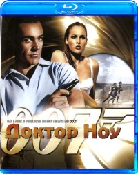007: Доктор ноу