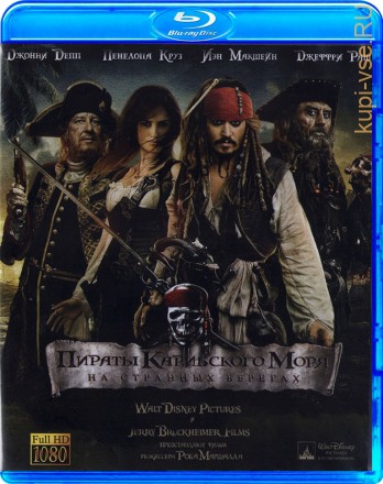 Пираты Карибского Моря 4 : На странных берегах на BluRay