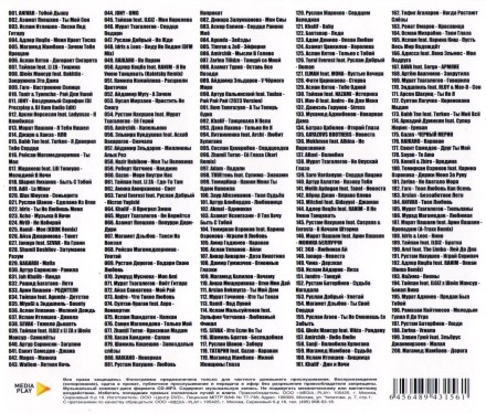 Кайфуем! (200 Хитов Кавказа) - выпуск 3