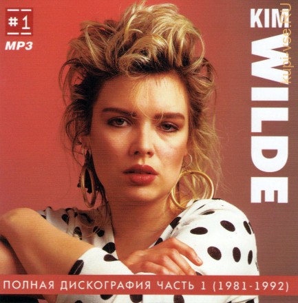 Kim Wilde - Полная дискография 1 (1981-1992)