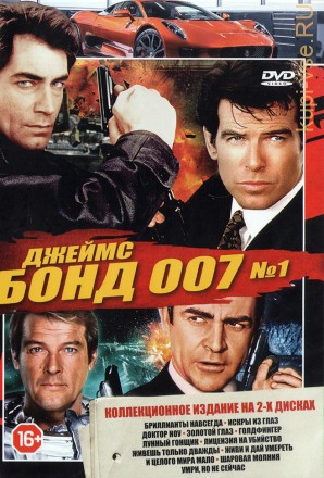 Джеймс Бонд 007 №1 (12в1) на DVD