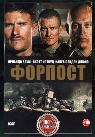 Форпост (dvd-лицензия) на DVD