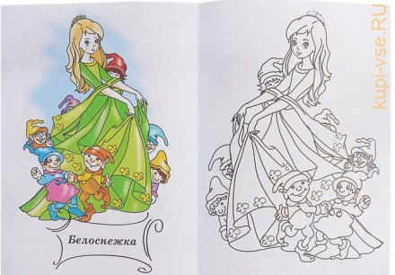 Раскраска для девочек «Семь любимых принцесс»