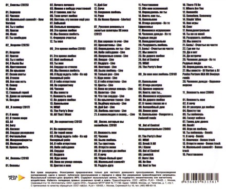 Валерия (вкл. новый альбом Исцелю 2025 и новые синглы 2025)