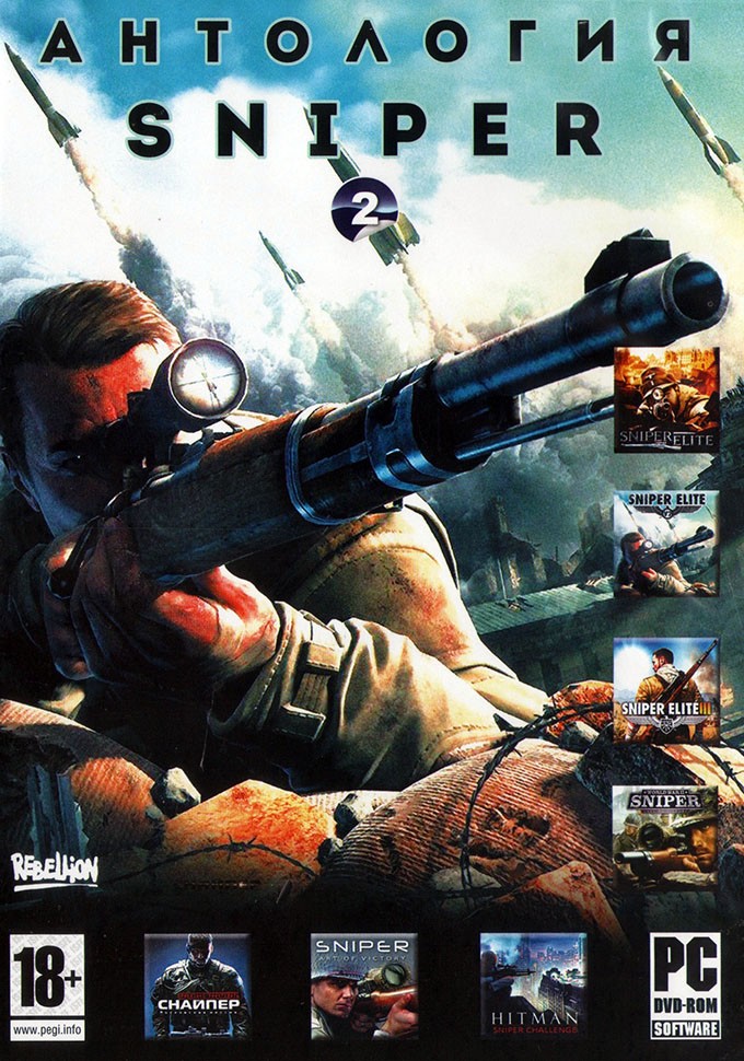 Sniper 3d улучшение снаряжения. Sniper 3d. Шота шутер. Антология снайпер. Программа sniper.