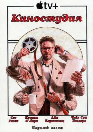 Киностудия (2DVD) на DVD