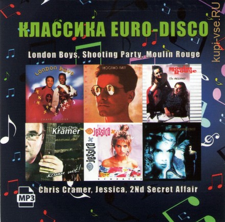 Классика Euro-Disco (London Boys, Shooting Party, Moulin Rouge, Chris Cramer, Jessica, 2Nd Secret Affair)