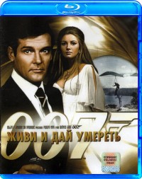 007: Живи и дай умереть