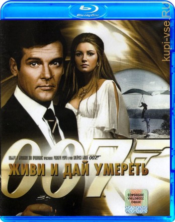 007: Живи и дай умереть на BluRay