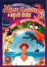 Изображение товара Иван Царевич и Серый Волк 5 (Настоящая Лицензия)