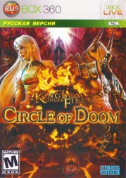 Kingdom Under Fire. Circle Of Doom русская версия Rusbox360