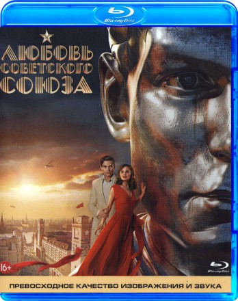 Любовь Советского Союза на BluRay