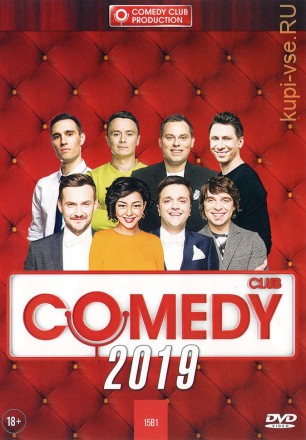 COMEDY CLUB 2019 на DVD