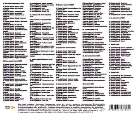 Ильдар Южный и группа Марьина роща (вкл. новый альбом Настроение прошлых лет 2025)