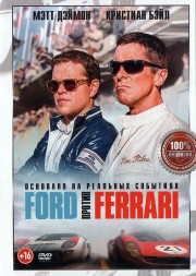 Ford против Ferrari (dvd-лицензия)