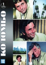 Коломбо  [9DVD] (США, 1971-1995, полная версия, 13 сезонов, 69 серий)
