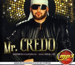 Mr. Credo (вкл. последний альбом + новые синглы 2020)