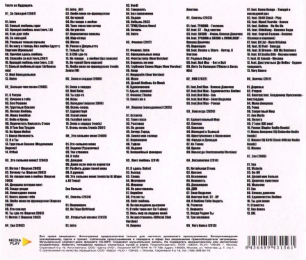 Гости из будущего + Ева Польна + Винтаж (вкл. новый альбом Открытый космос 2023 + новые синглы 2024)