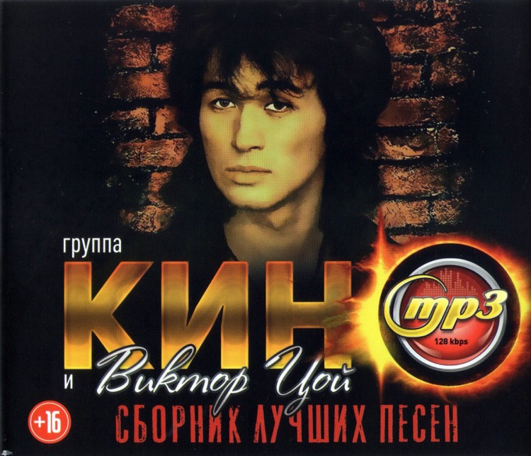 Сборник мп3 в авто