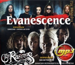 Evanescence + The Rasmus (вкл.новые альбомы &quot;Synthesis Live&quot; и &quot;Dark Matters&quot; 2018)
