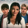Моя жизнь с мальчиками Уолтер Сезон 1 (2DVD)