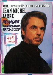 (8 GB) Jean Michel Jarre - Полная дискография (1972-2023) (454 ТРЕКА)