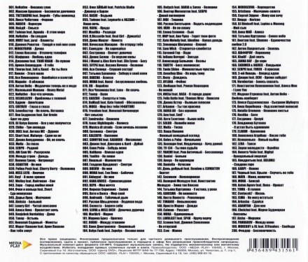 Танцуем до Утра Вместе со Студией СОЮЗ (200 русских хитов)**