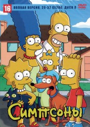 Симпсоны [8DVD] (США, 1989-2021, полная версия, 32 сезона)
