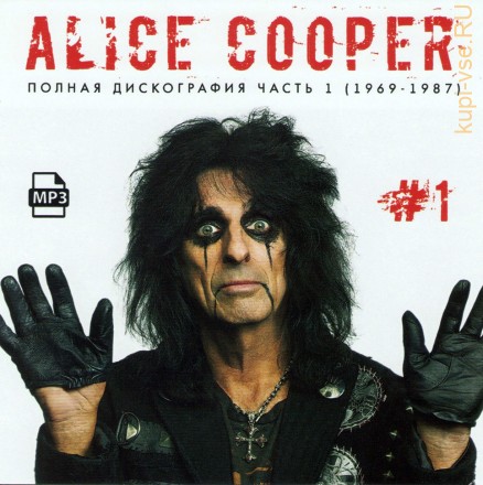 Alice Cooper - Полная дискография часть 1 (1969-1987)