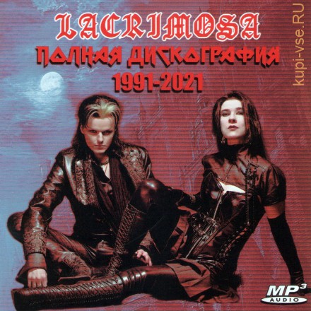 Lacrimosa - Полная дискография (1991-2021)