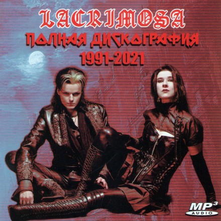 Lacrimosa - Полная дискография (1991-2021)