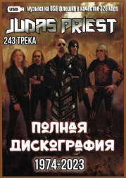 (4 GB) Judas Priest - Полная дискография (1974-2023) (299 ТРЕКОВ)