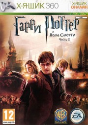 Harry Potter and the Deathly Hallows: Part 2 (Русская версия) XBOX360
