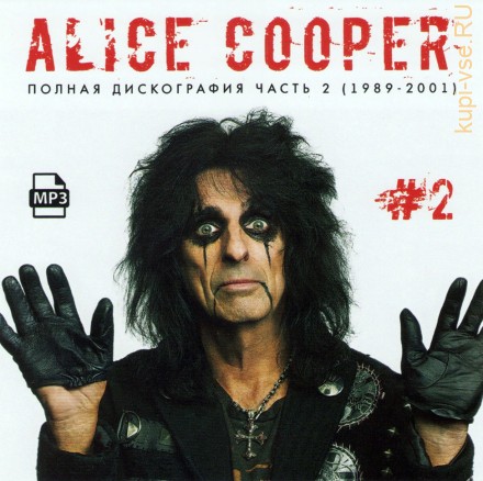 Alice Cooper - Полная дискография часть 2 (1989-2001)