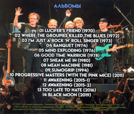 Lucifer&#039;s Friend (ex. Uriah Heep) - Дискография (1970-2019)