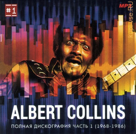 Albert Collins - Полная дискография 1 (1968-1986) (Классический блюз)