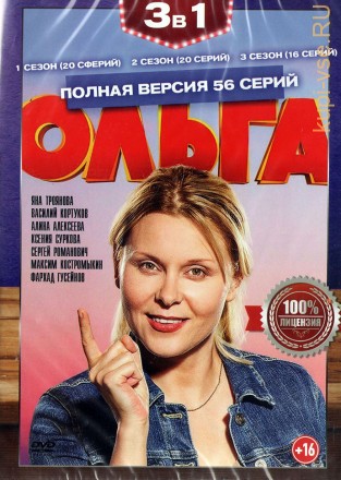 Ольга 1, 2, 3 (3 сезона, 56 серий, полная версия) на DVD