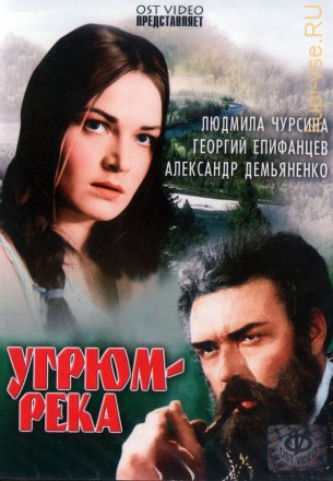 Угрюм-река (СССР, 1968, полная версия, 4 серии) на DVD