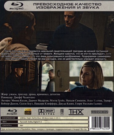 Нервный срыв на BluRay