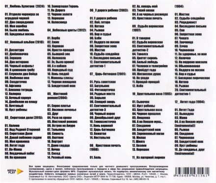 Кучин Иван (вкл. новый альбом Любовь Хулигана 2024)