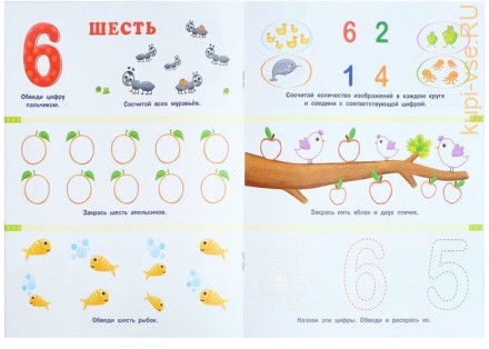 Раскраска для детского сада. Учим цифры
