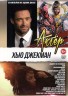 Изображение товара Актер: Хью Джекман