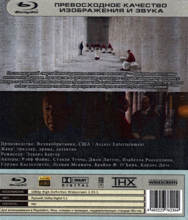 Конклав на BluRay